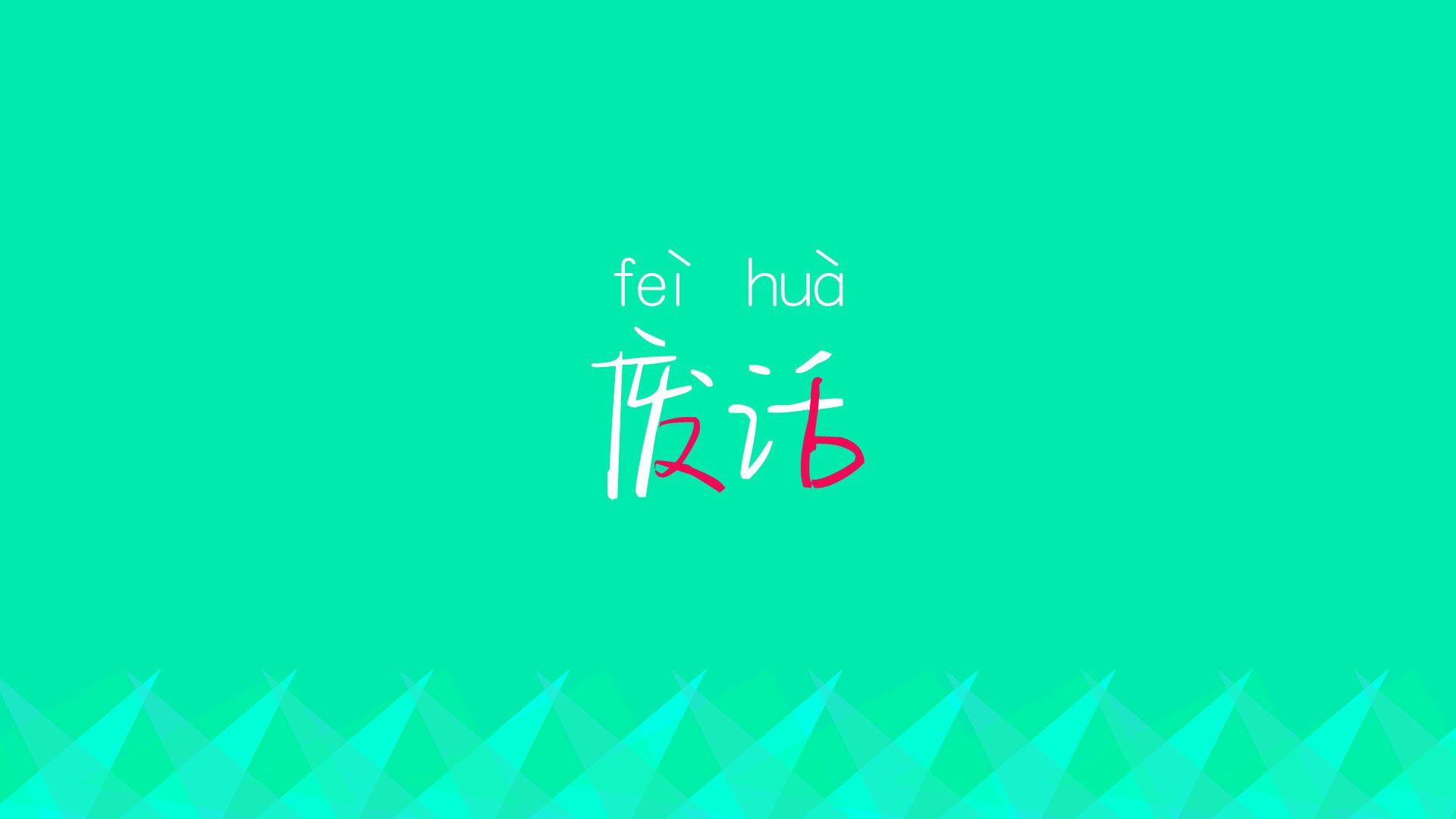 盗火者与纪录的囚徒,当秘鲁在卢卡库的史诗中,斩断德意志的宿命